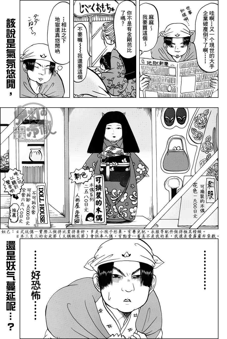第66话