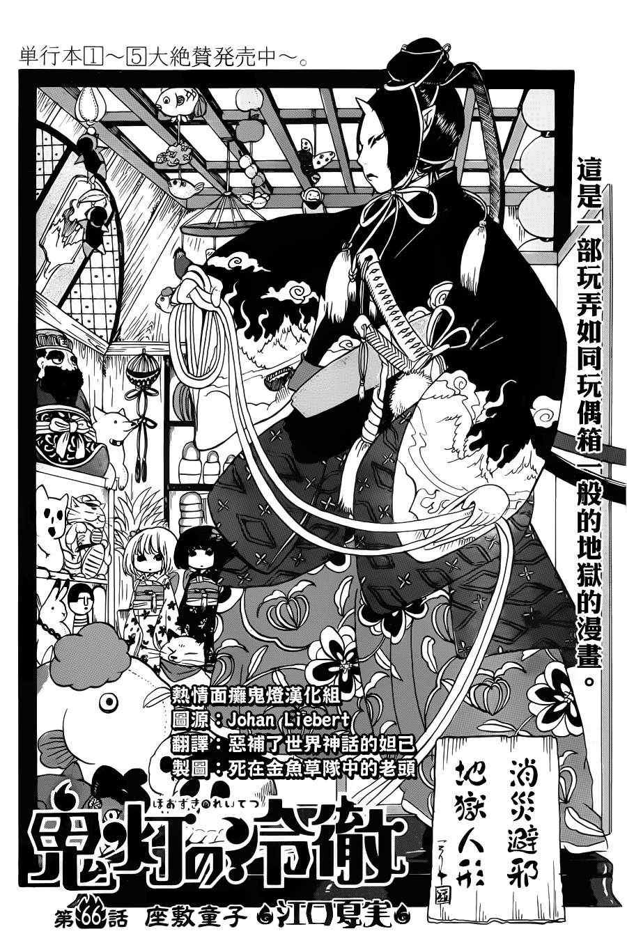第66话