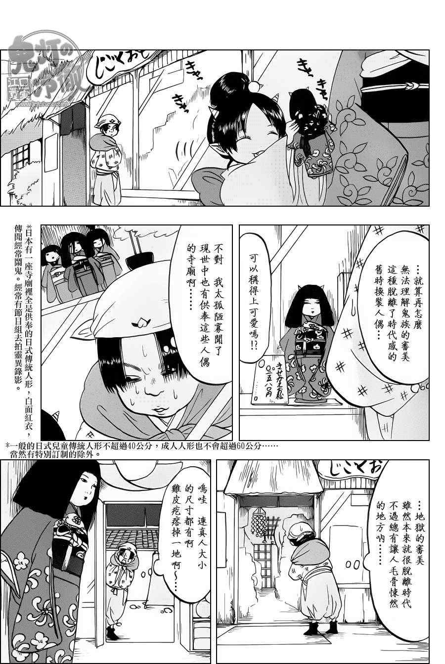 第66话