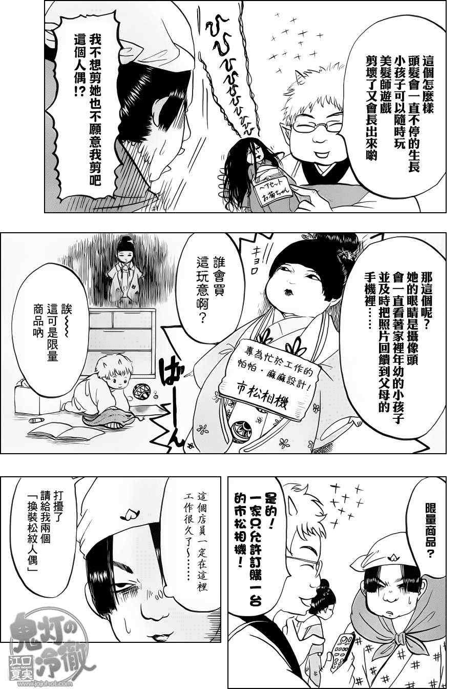 第66话