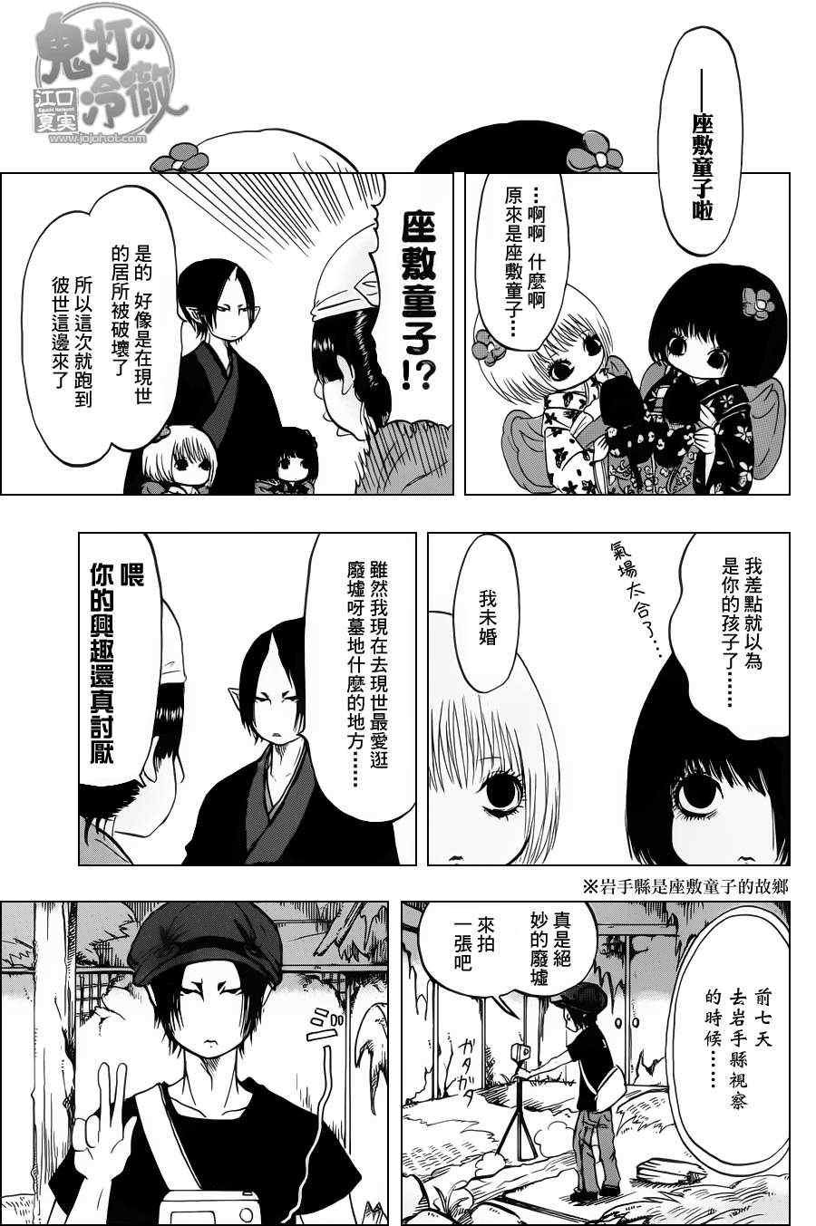 第66话
