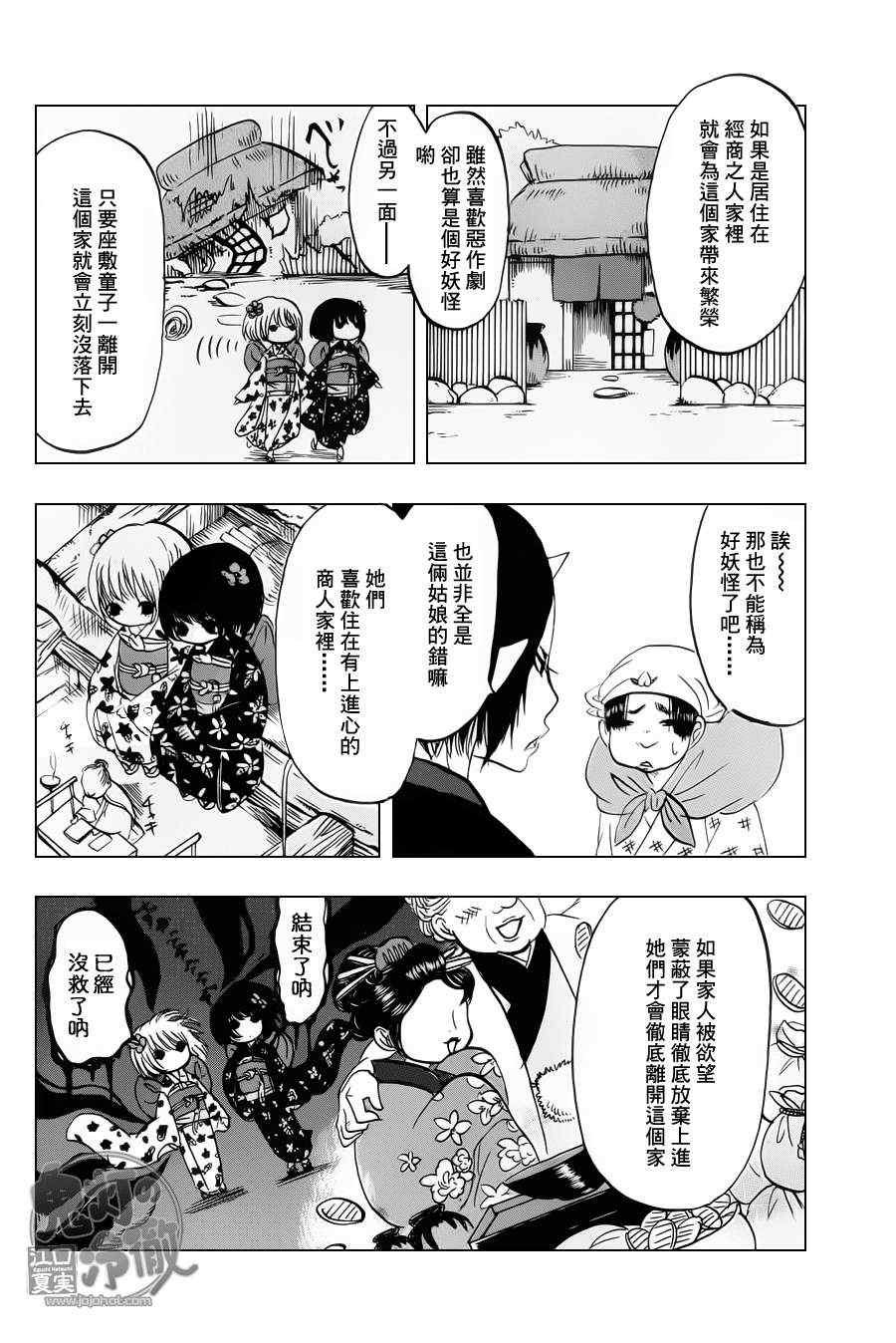 第66话