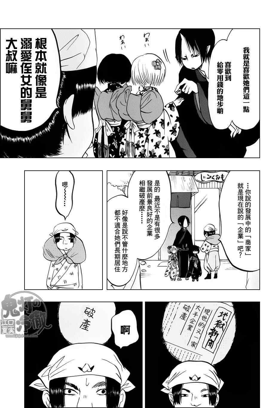 第66话