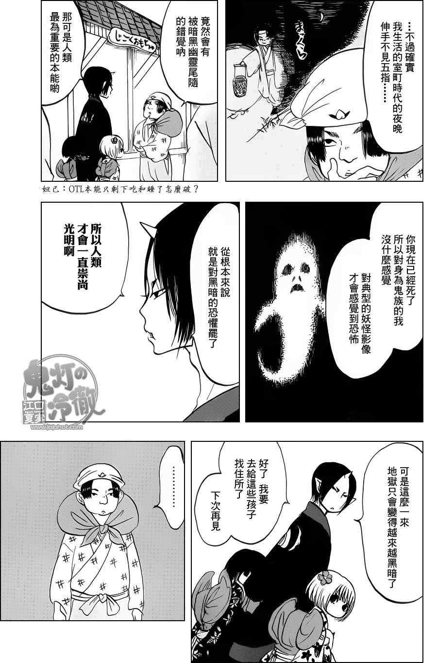 第66话