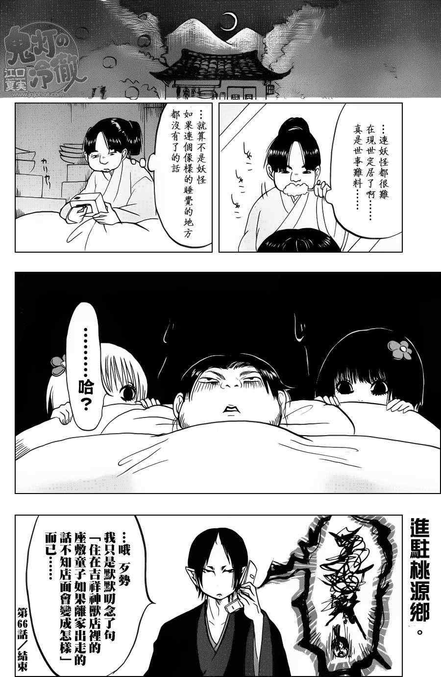 第66话