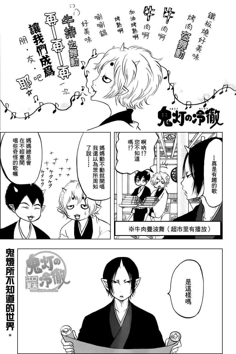 第67话