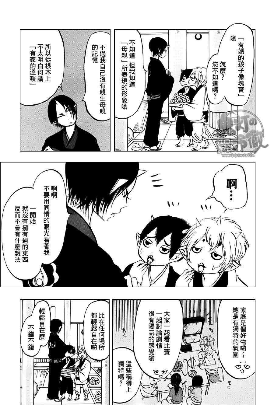 第67话
