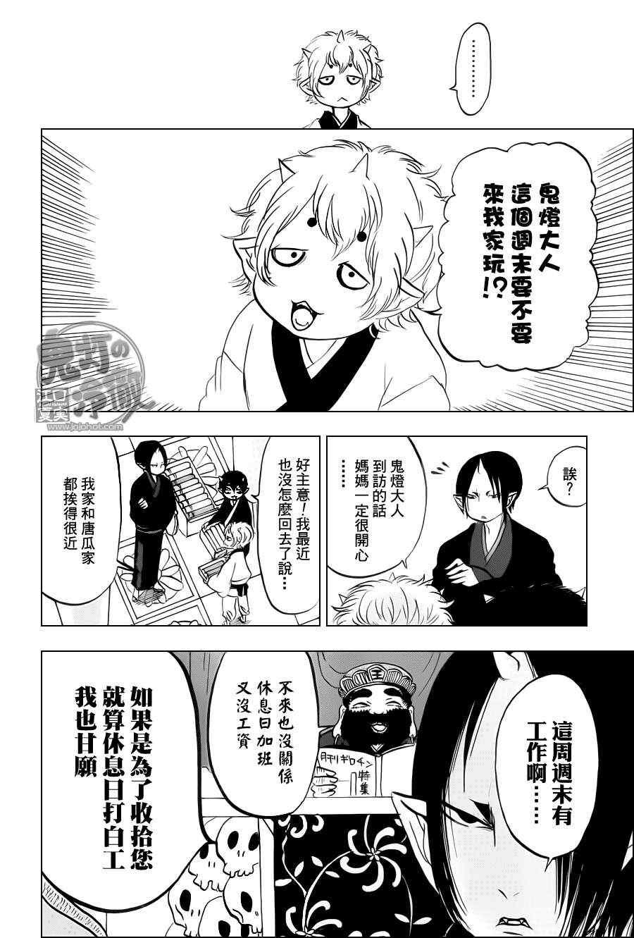 第67话