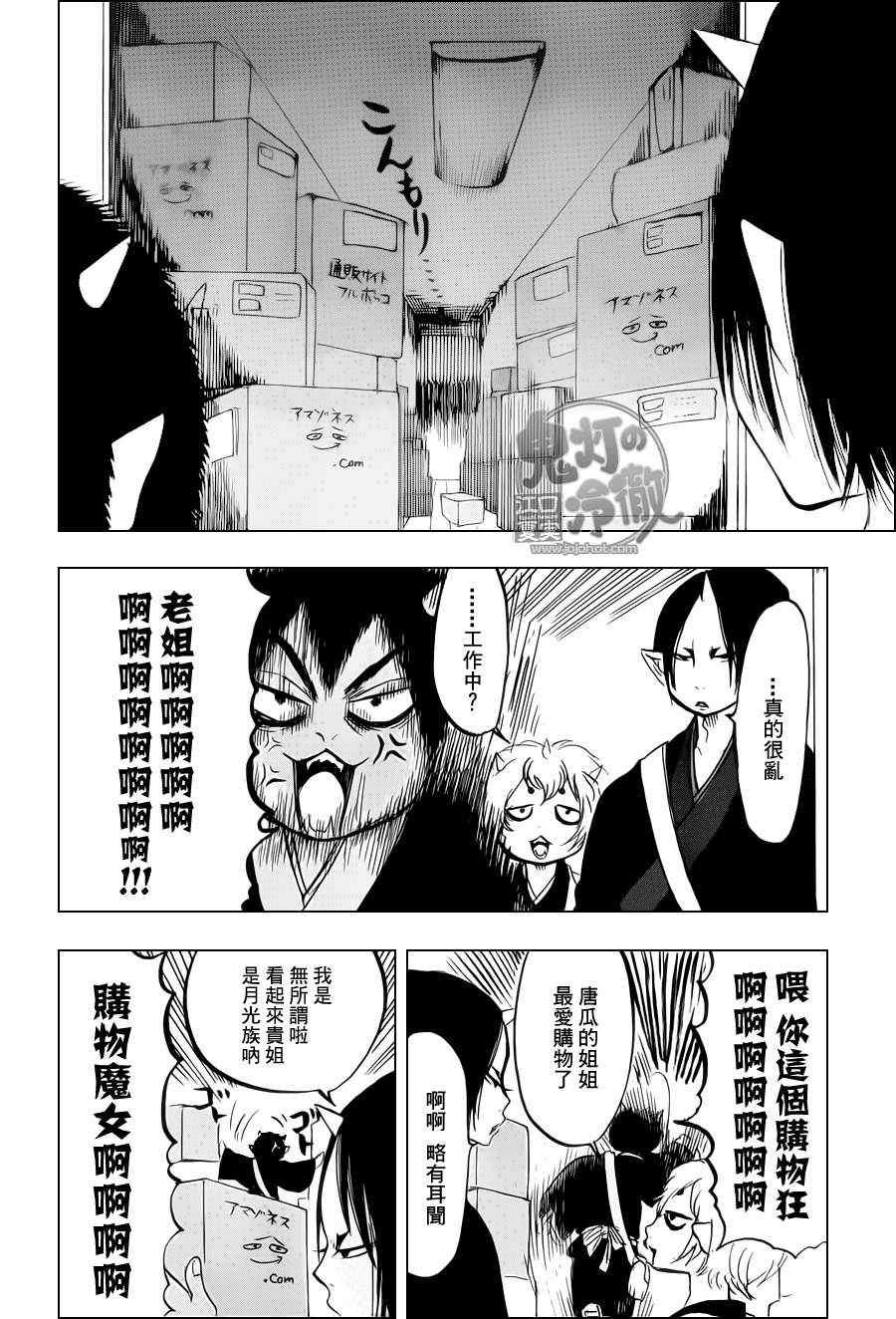 第67话