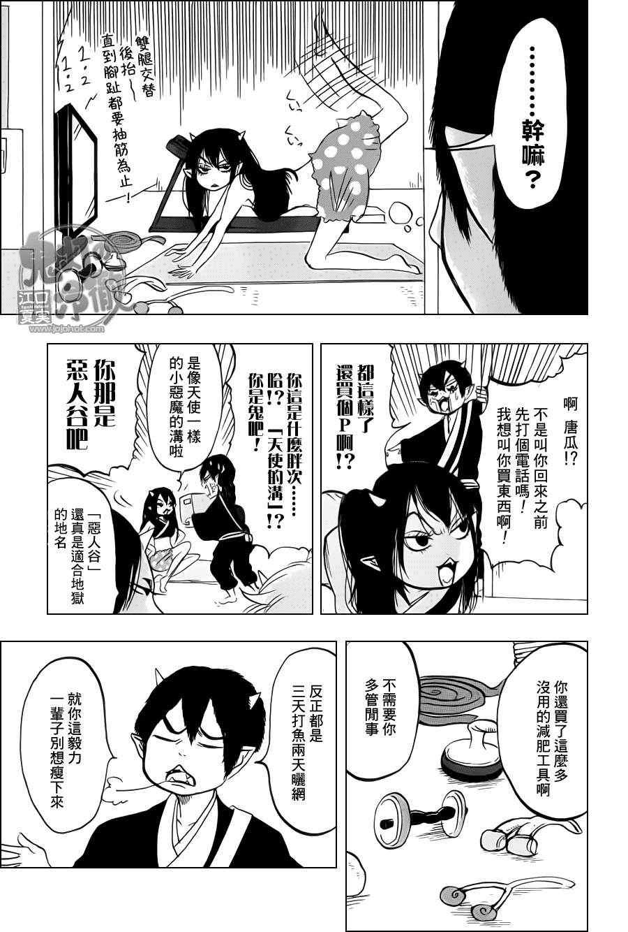 第67话