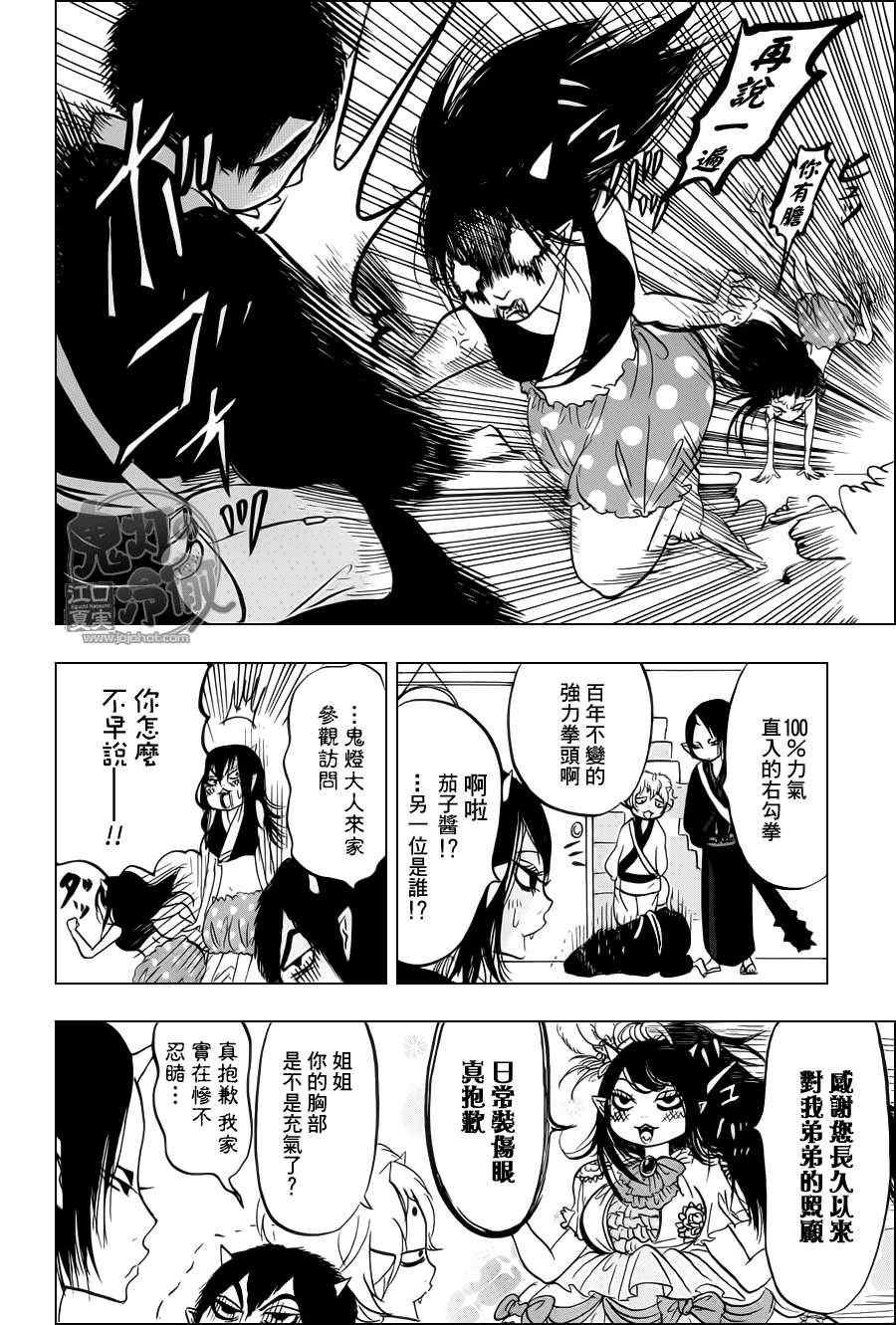 第67话