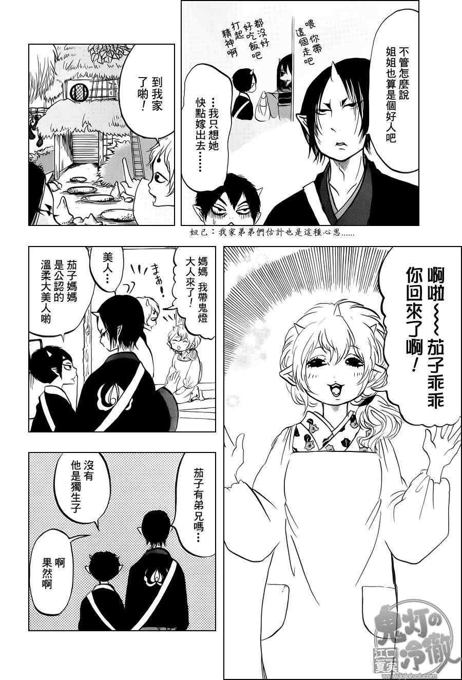 第67话