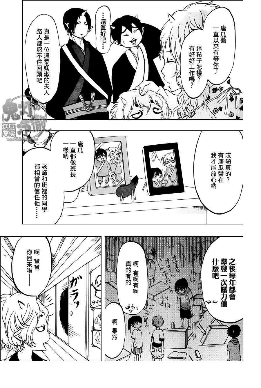 第67话