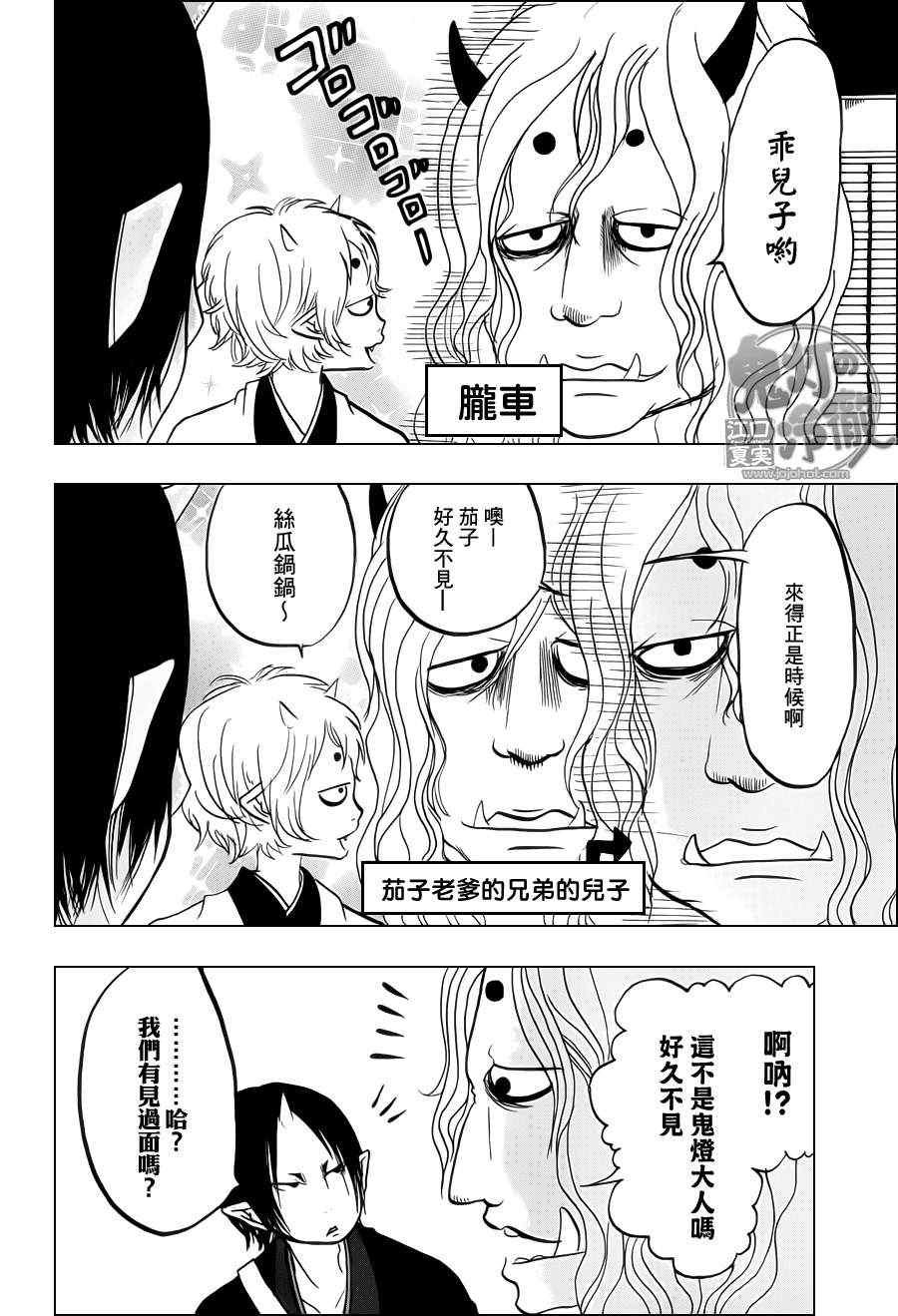 第67话