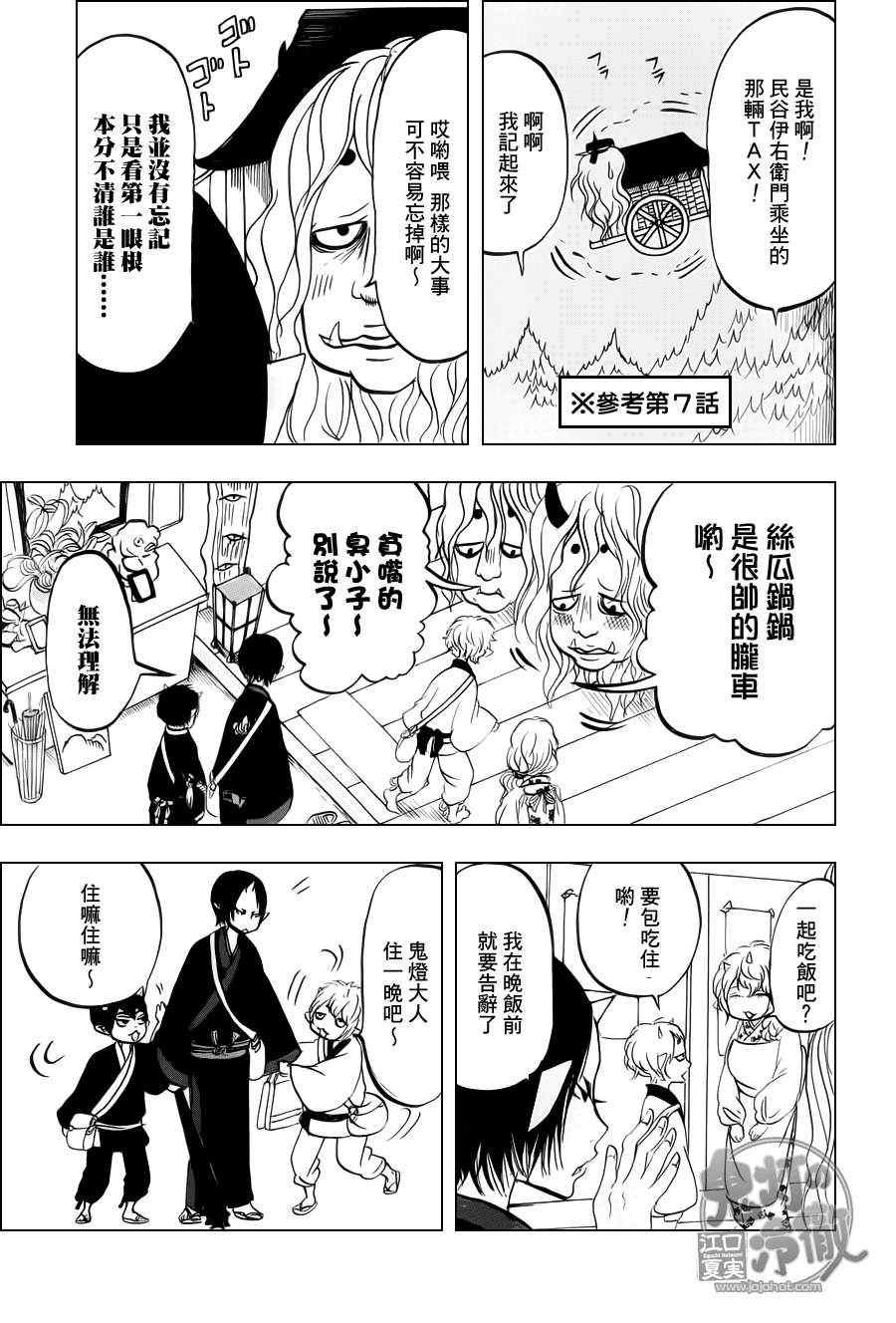 第67话