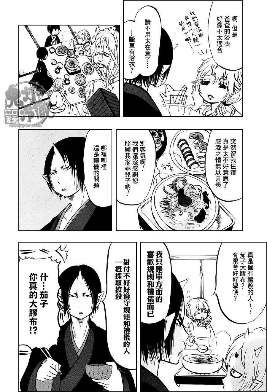 第67话
