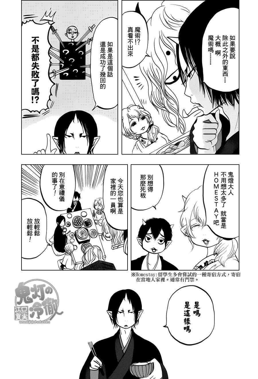 第67话