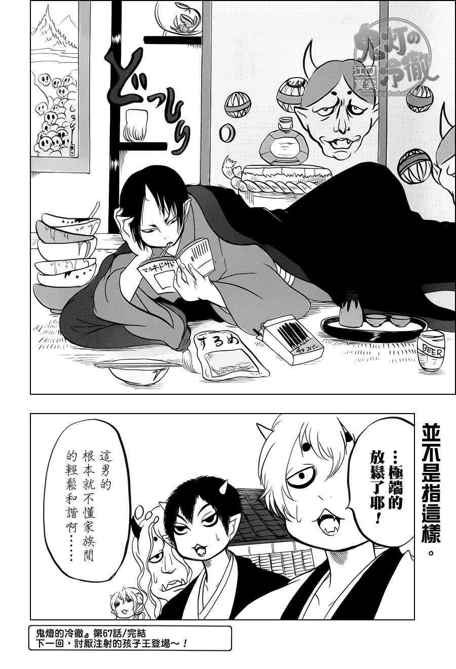 第67话