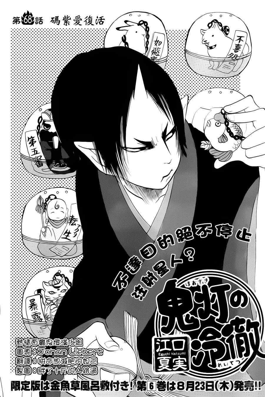 第68话