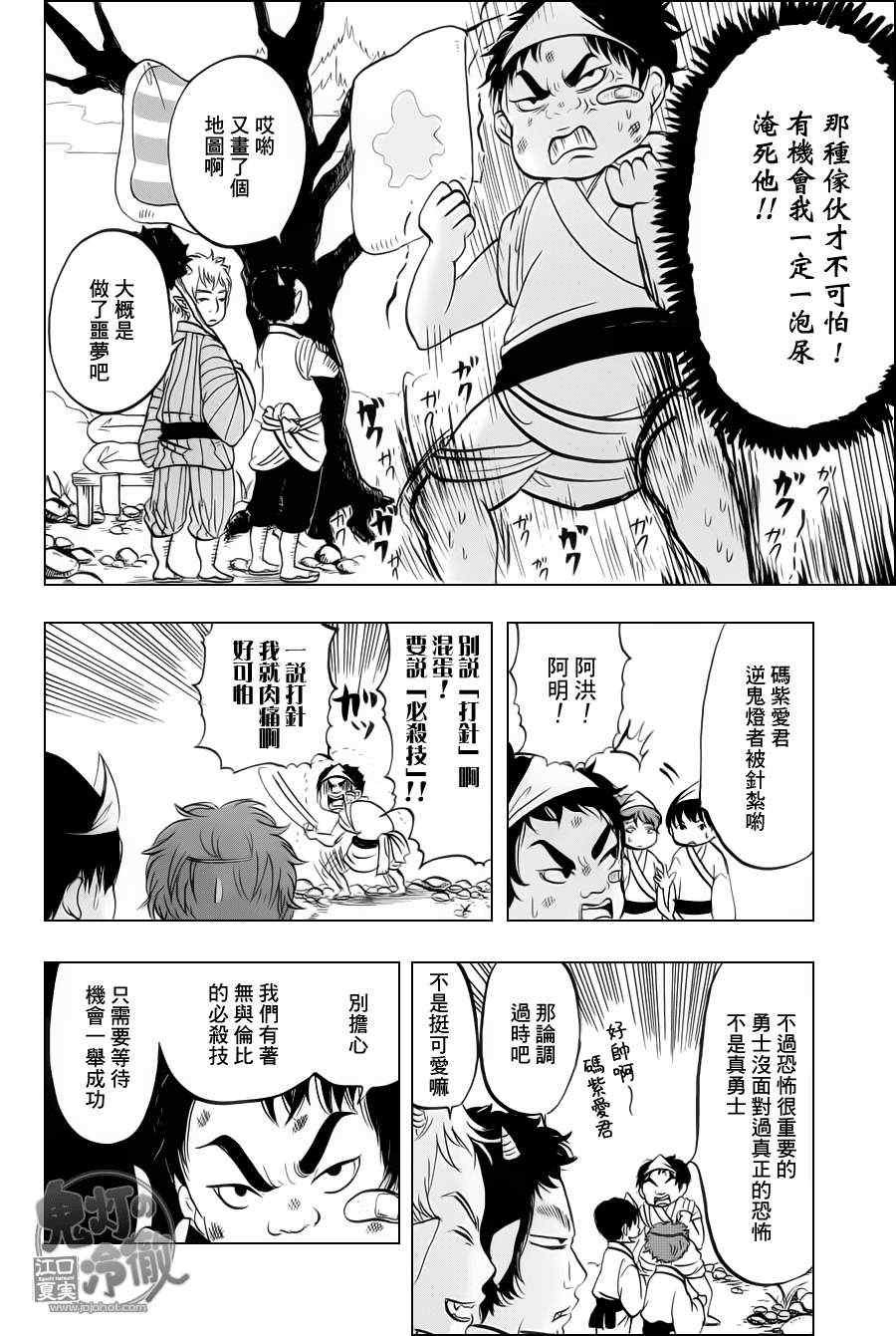 第68话