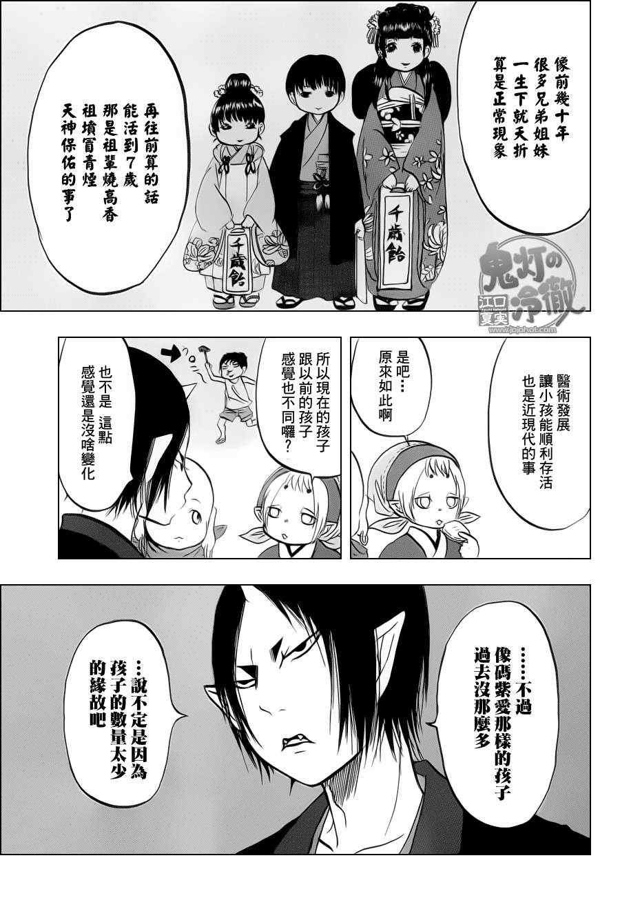 第68话