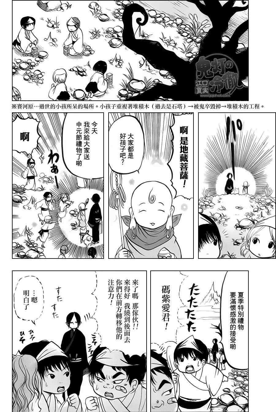第68话