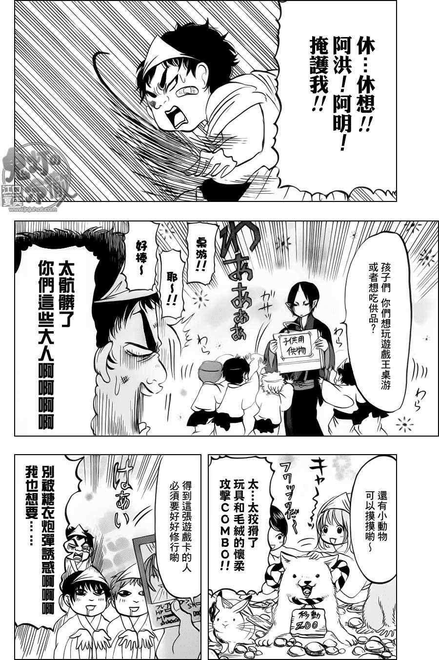 第68话