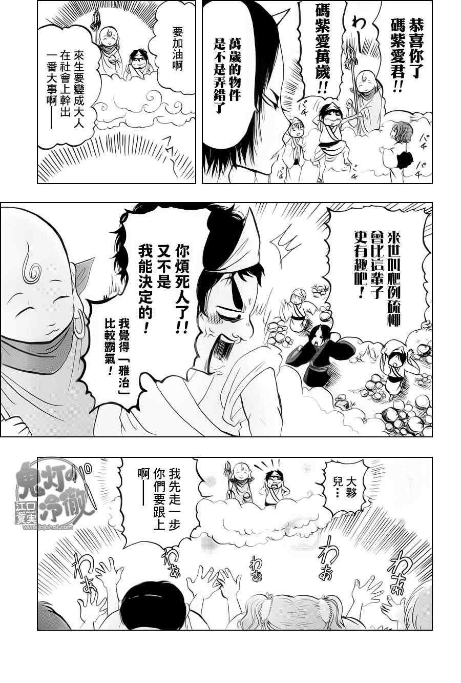 第68话