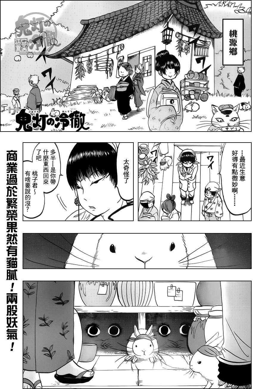 第69话