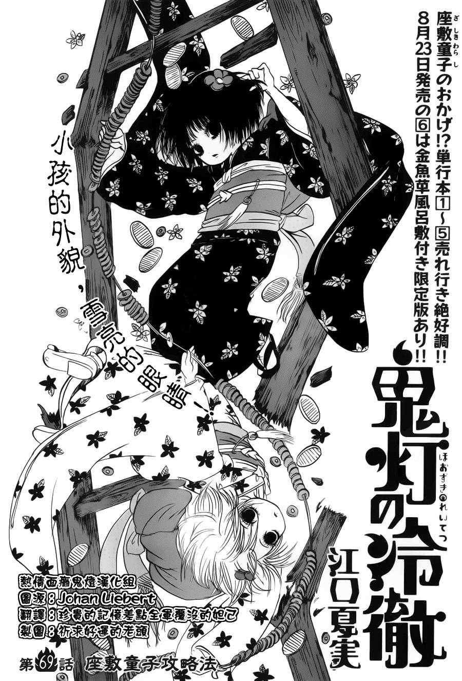 第69话