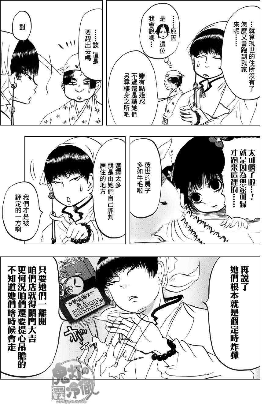 第69话
