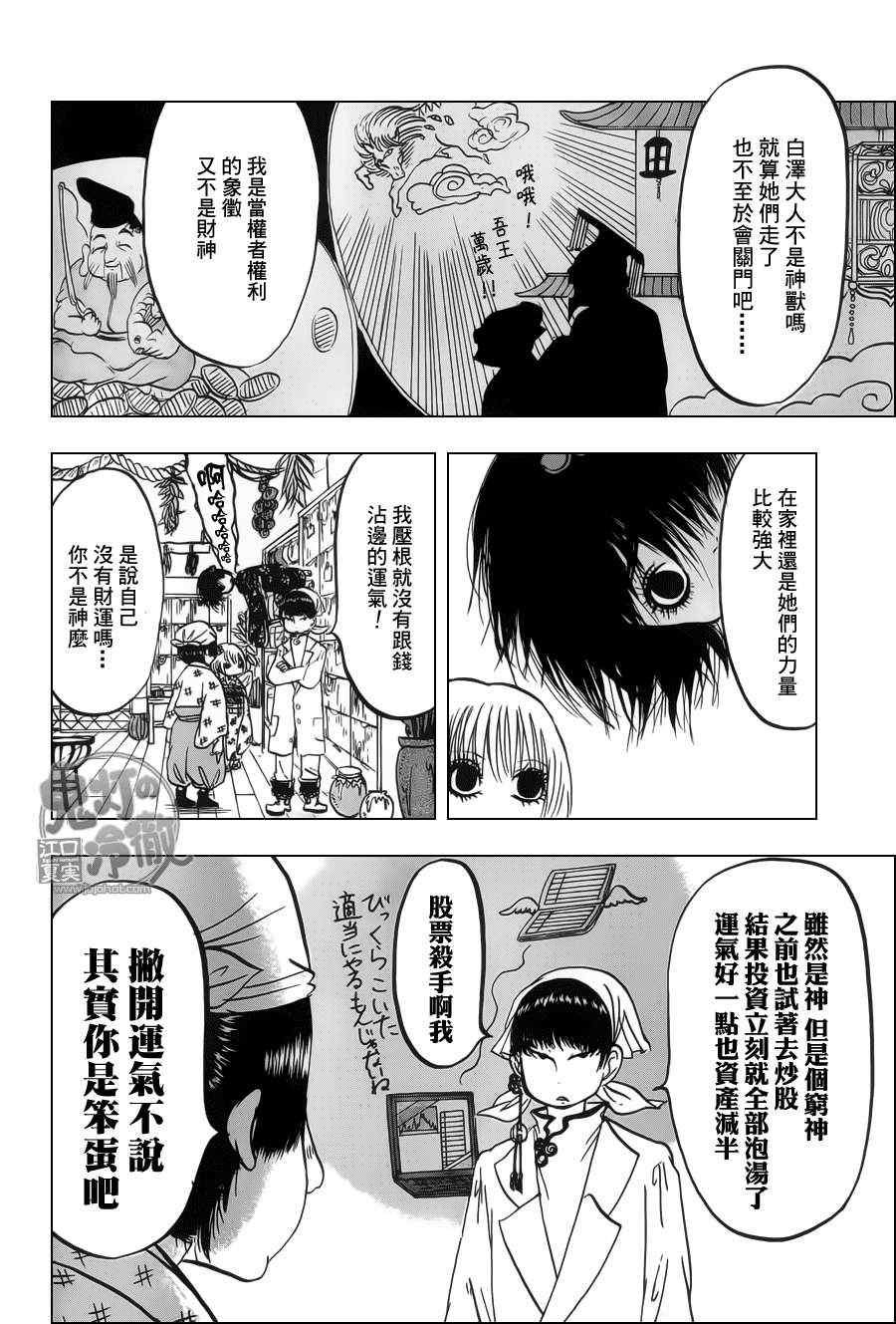 第69话