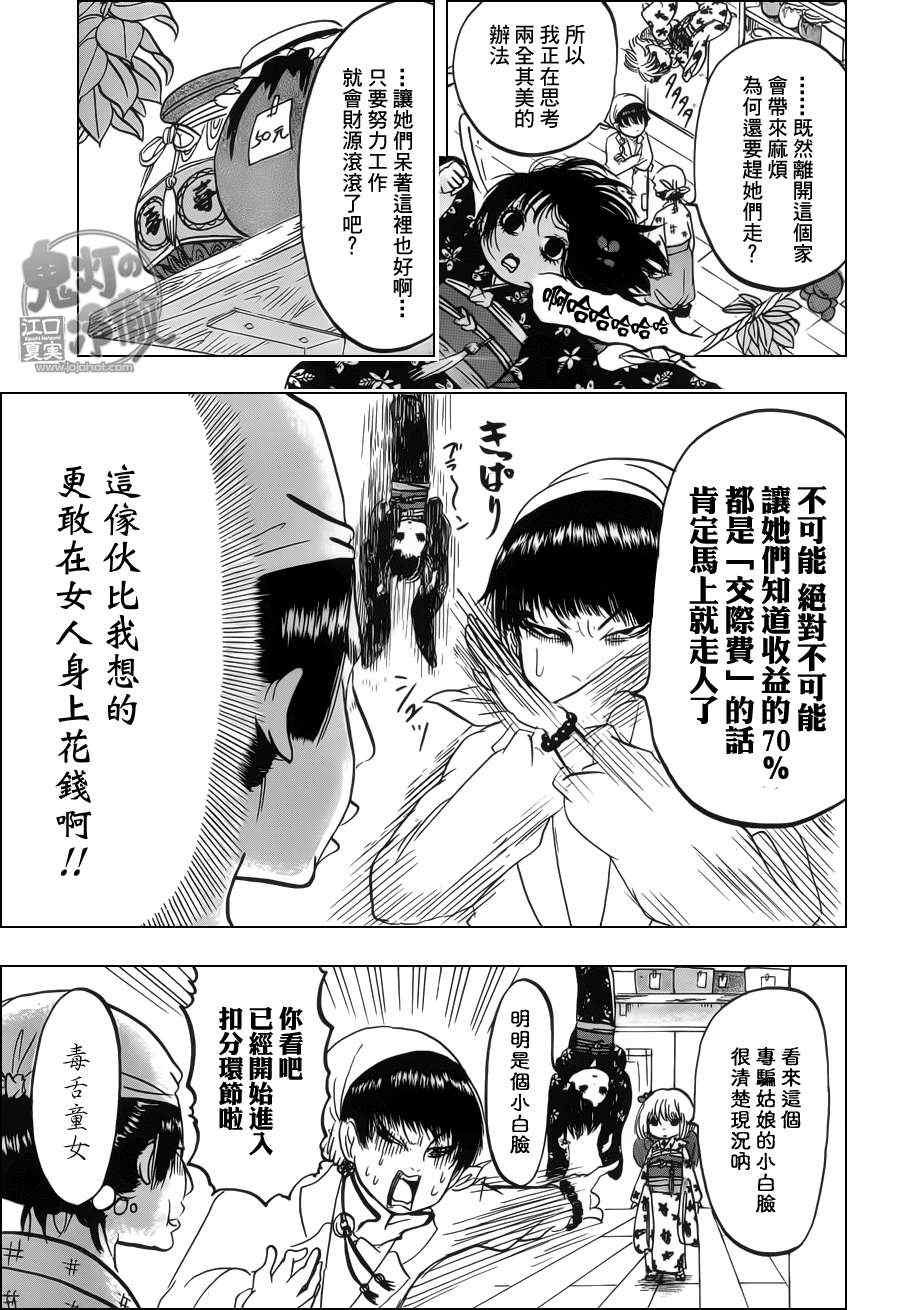 第69话
