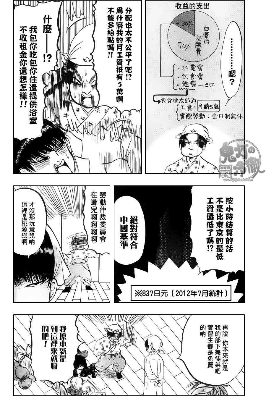 第69话