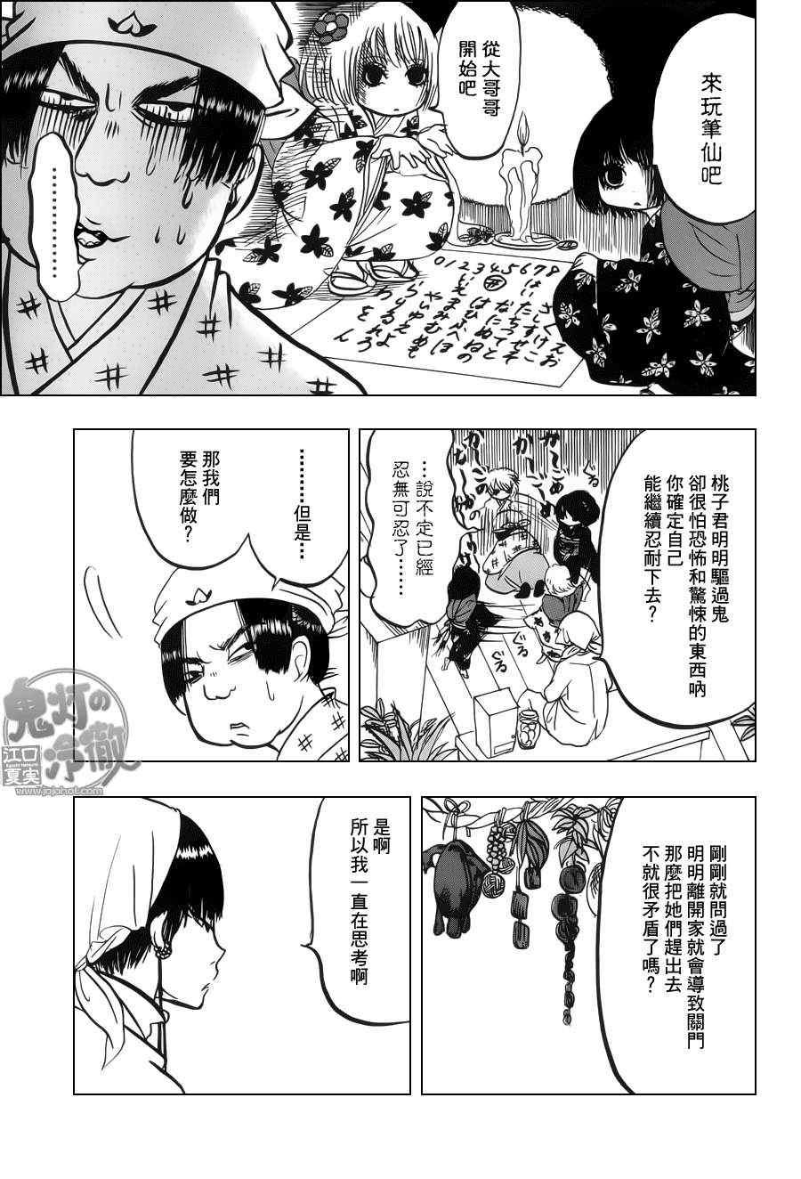第69话