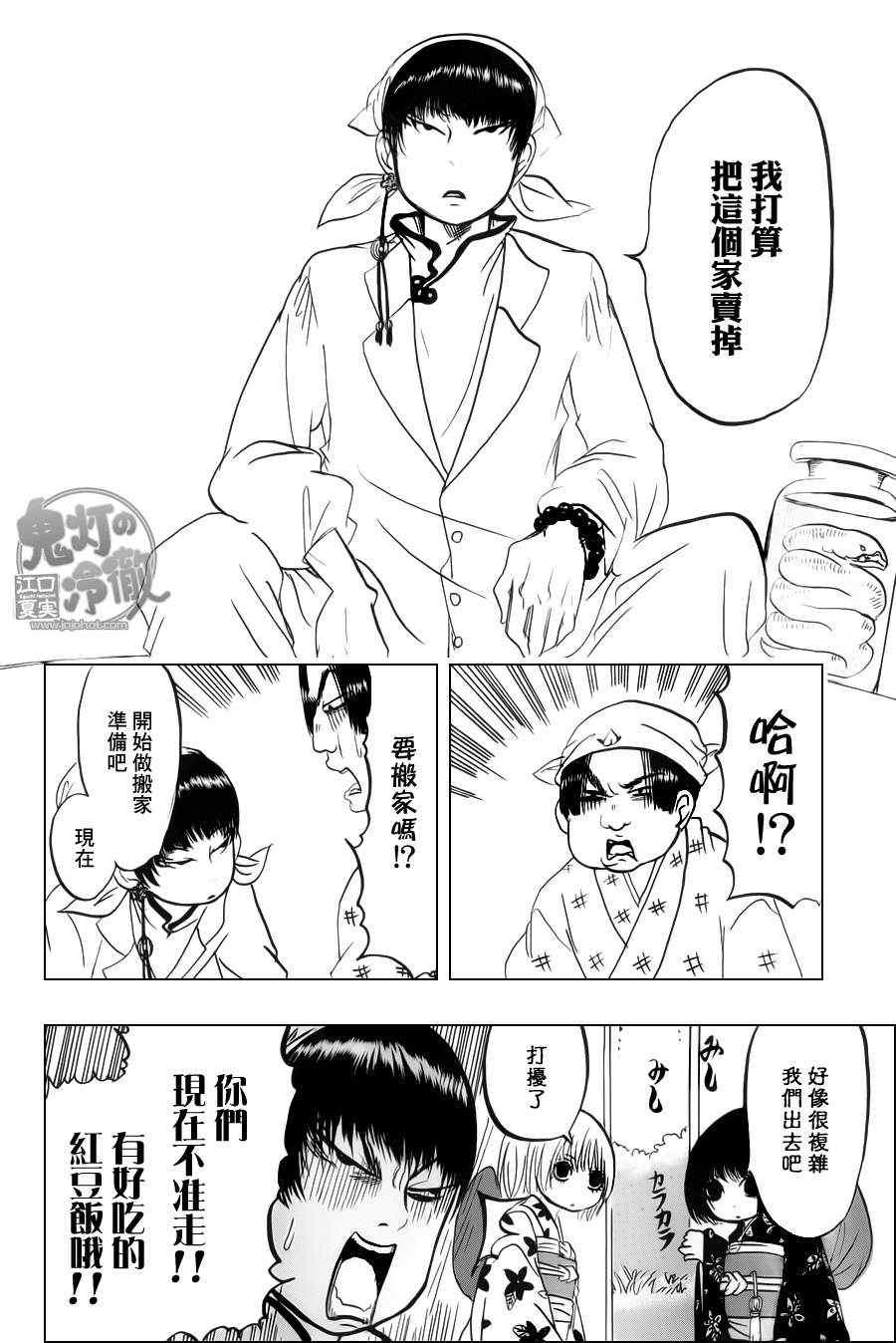 第69话