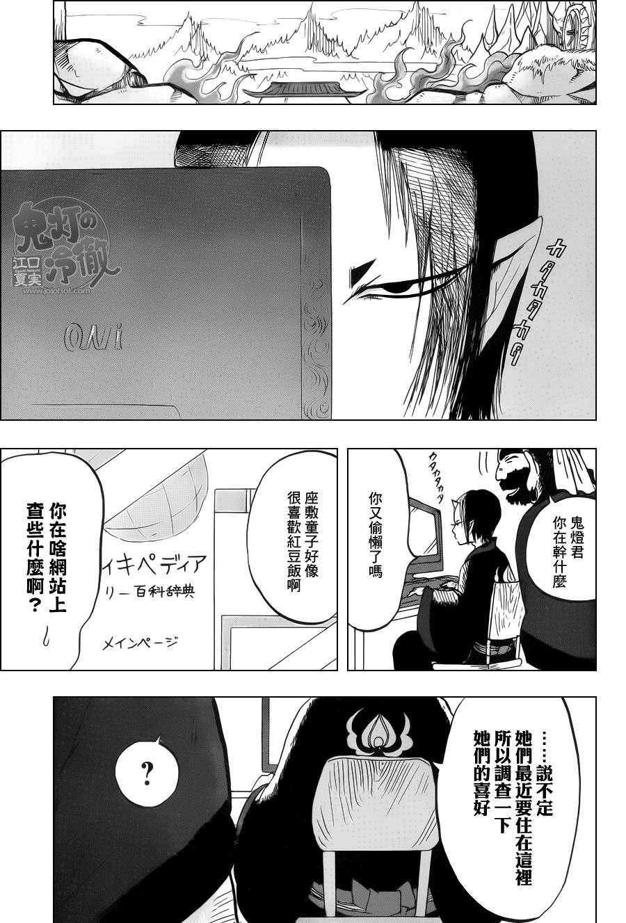 第69话