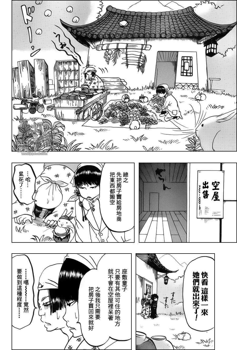 第69话