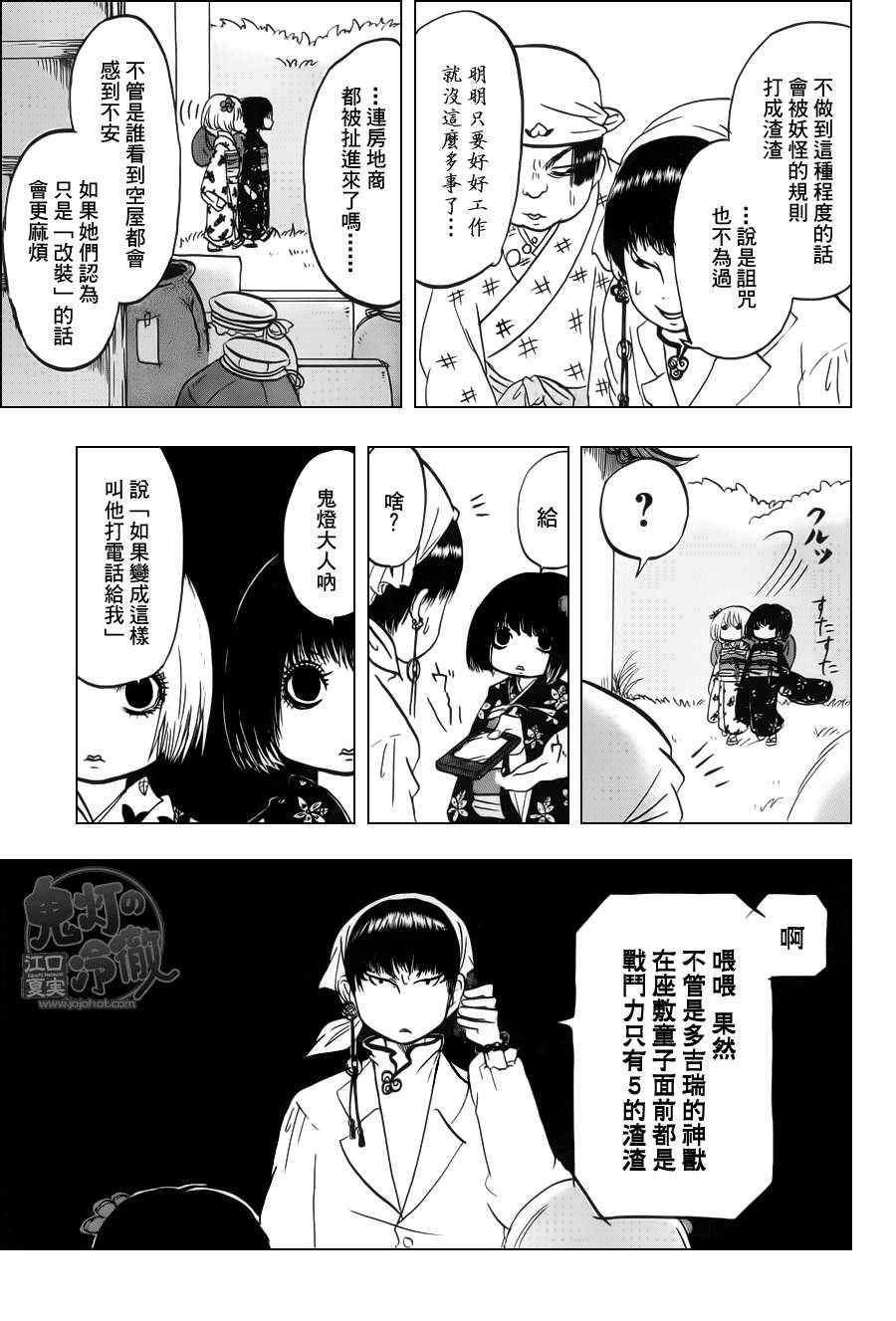 第69话