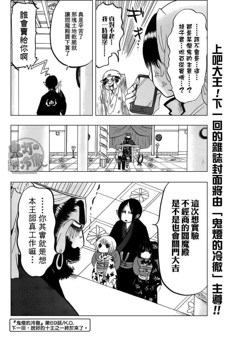 第69话