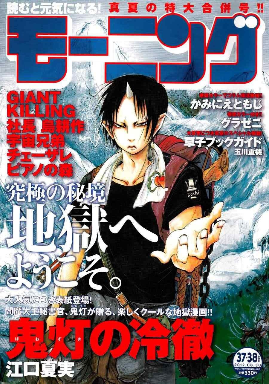 第70话