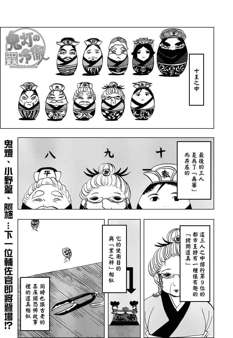 第70话
