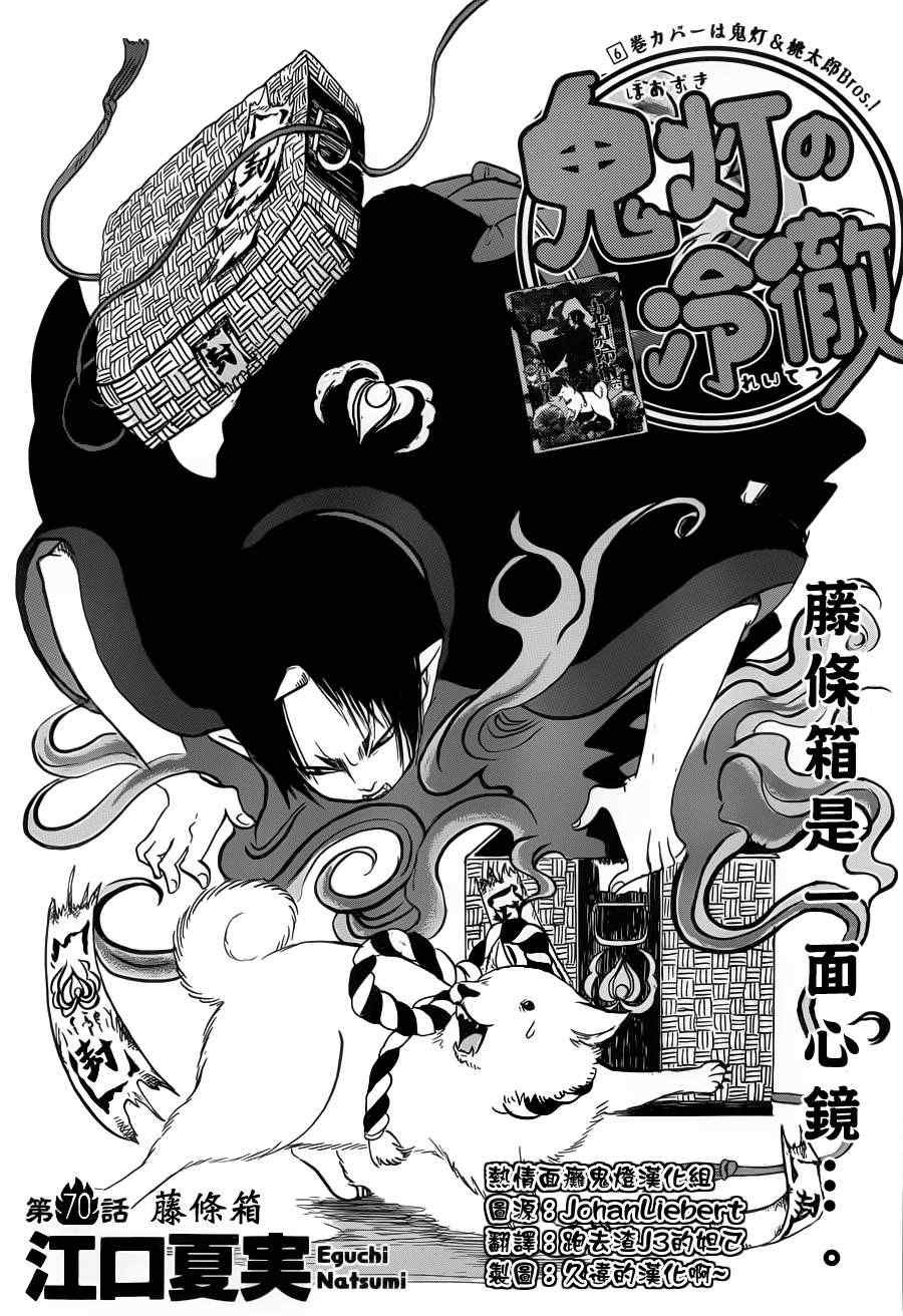 第70话