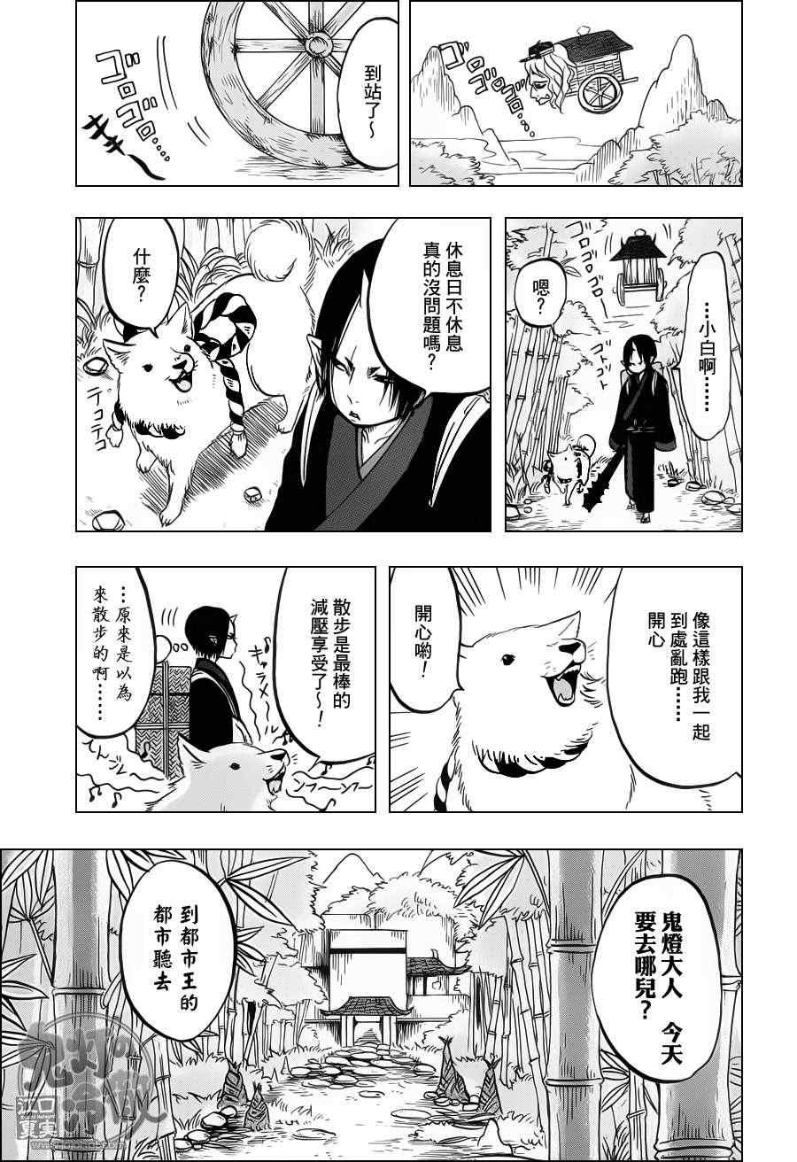 第70话