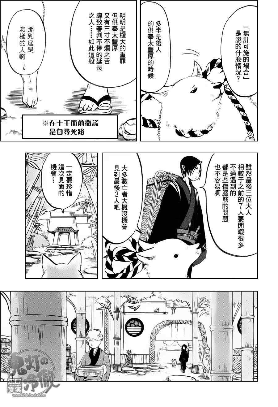 第70话