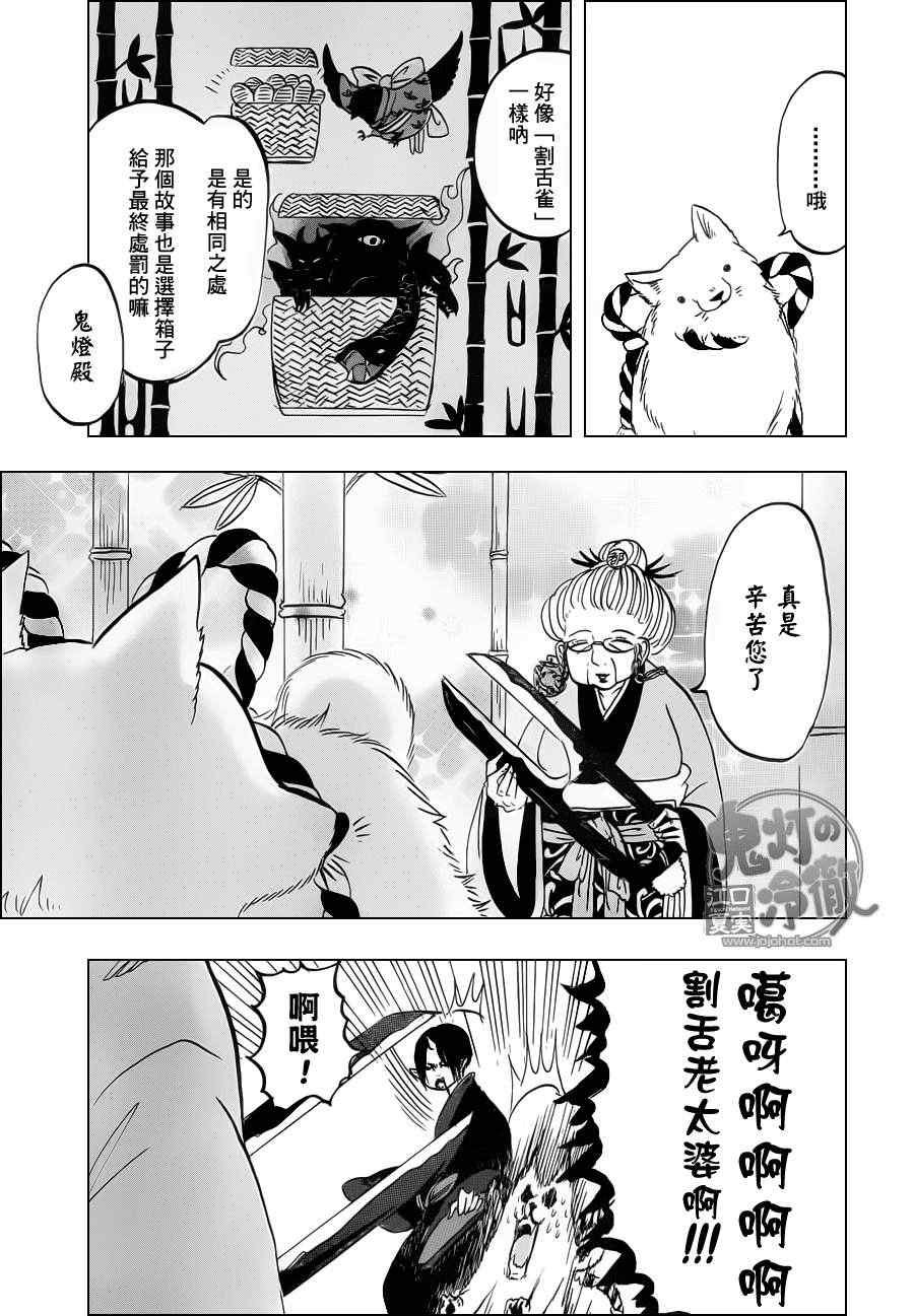 第70话
