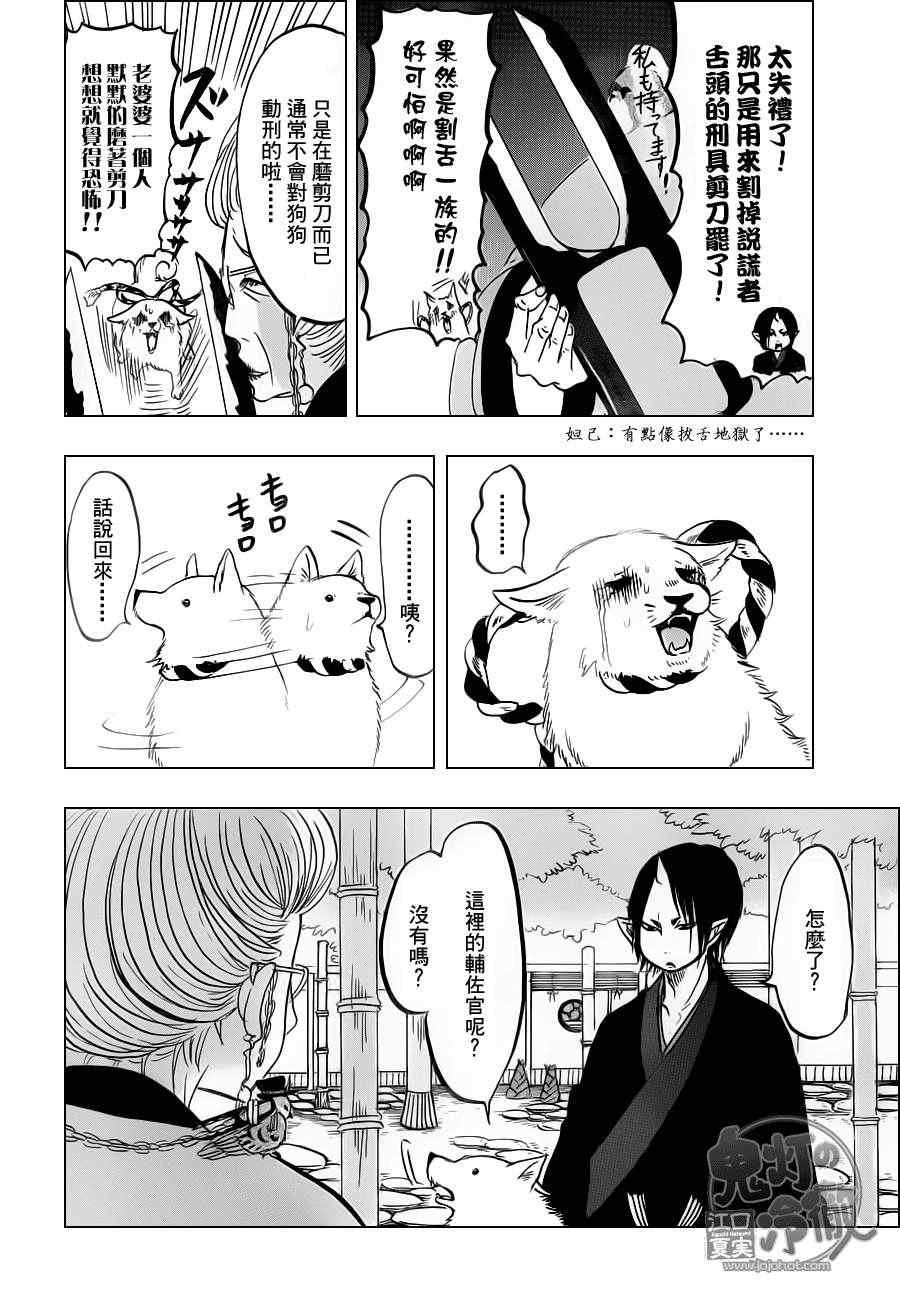 第70话