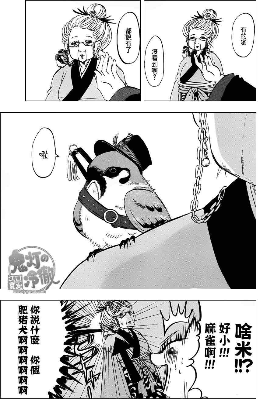 第70话