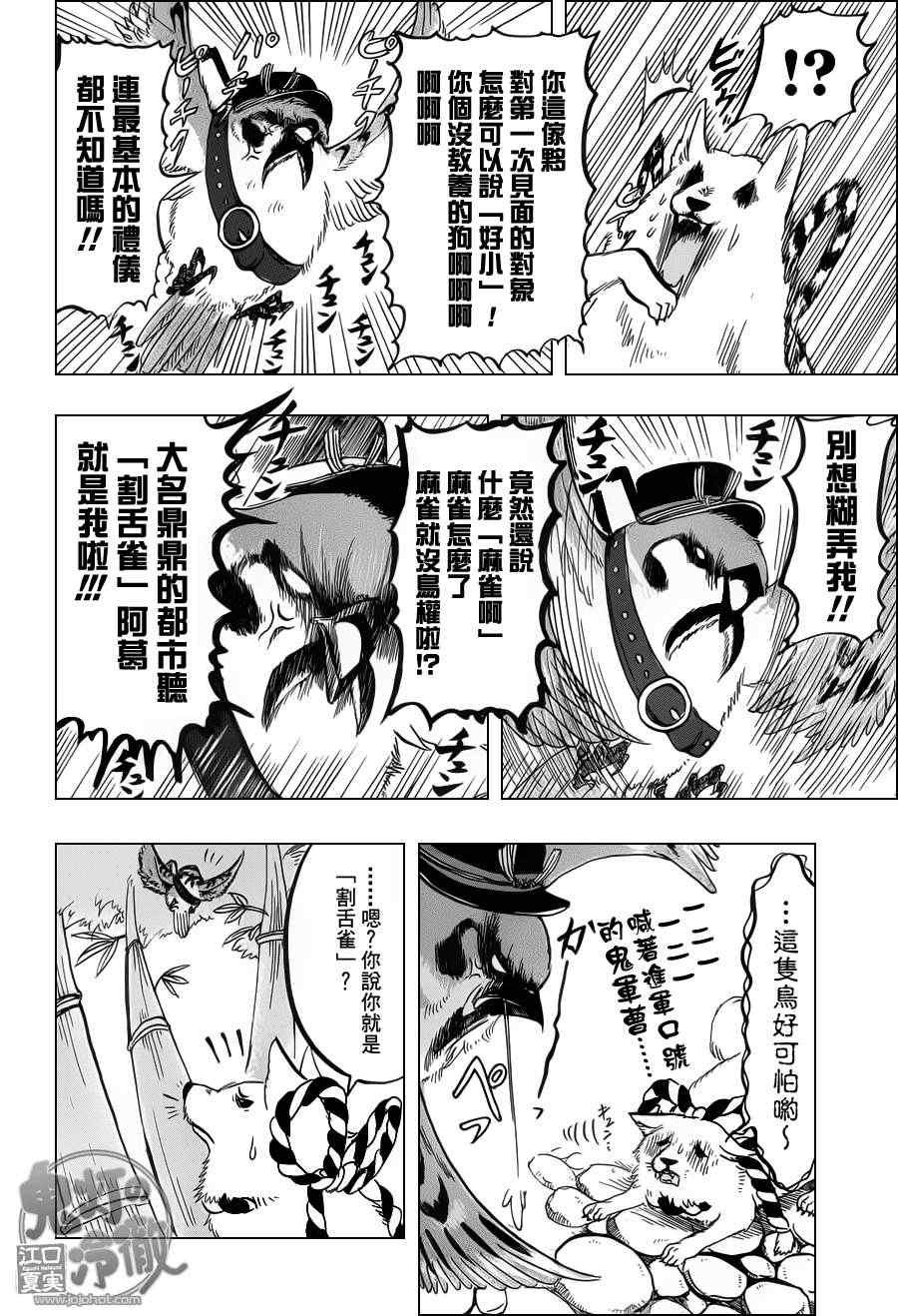 第70话