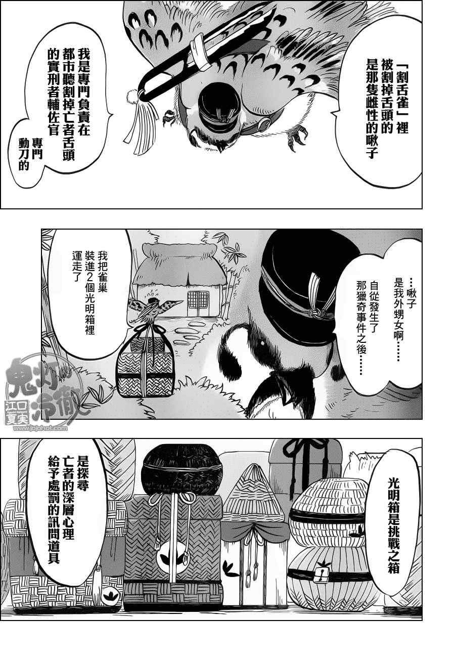 第70话
